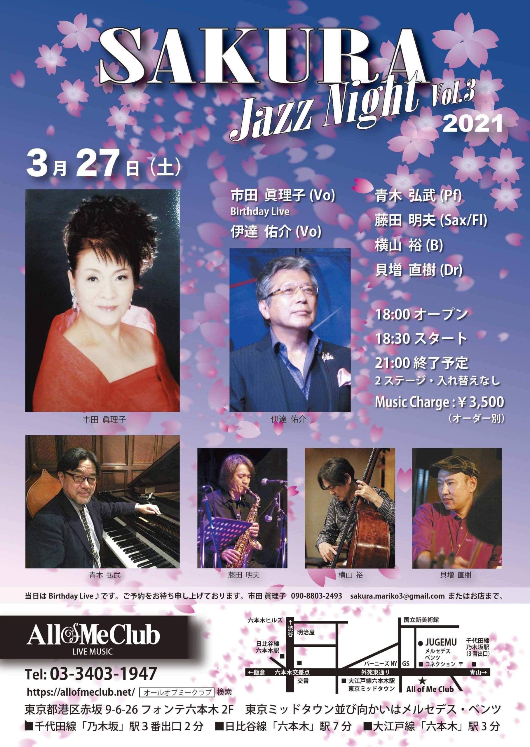 SAKURA Jazz Night Vol.3